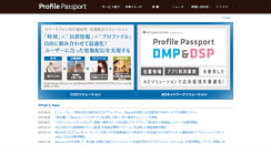 Desktop Screenshot of profilepassport.jp