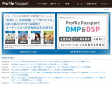 Tablet Screenshot of profilepassport.jp